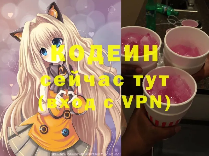 Codein Purple Drank Добрянка