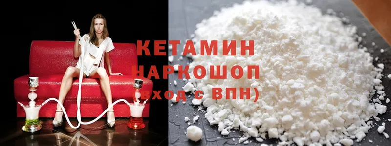 Кетамин ketamine  Добрянка 